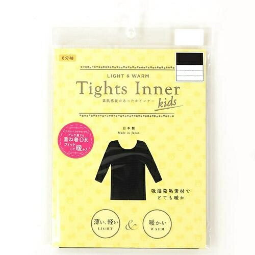 【JOKO JOKO】日本 Tights Inner 兒童款 吸濕保暖 八分袖 內衣