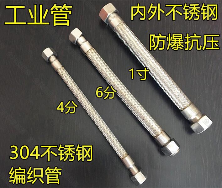 【全球優品匯】【促銷】304不銹鋼波紋軟管4分6分1寸蒸汽燃氣管金屬軟管編織網軟管高壓管