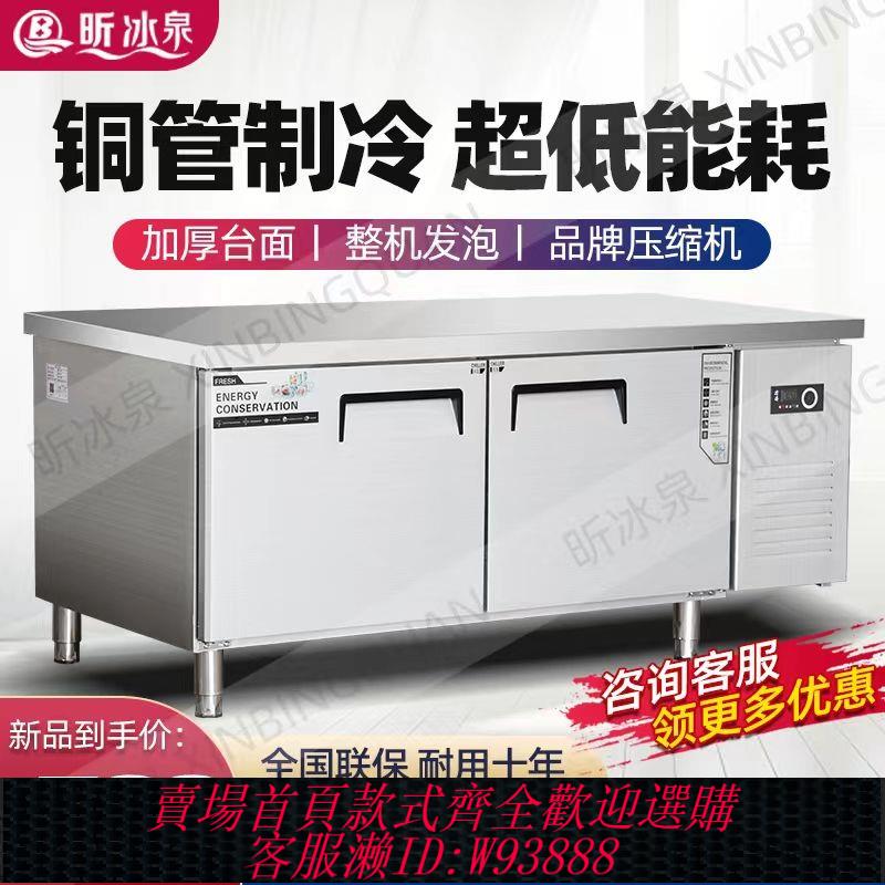 商用冰櫃 新款冷藏工作臺廚房冰櫃商用冰箱冷凍櫃操作臺平冷保鮮櫃雙溫冷櫃