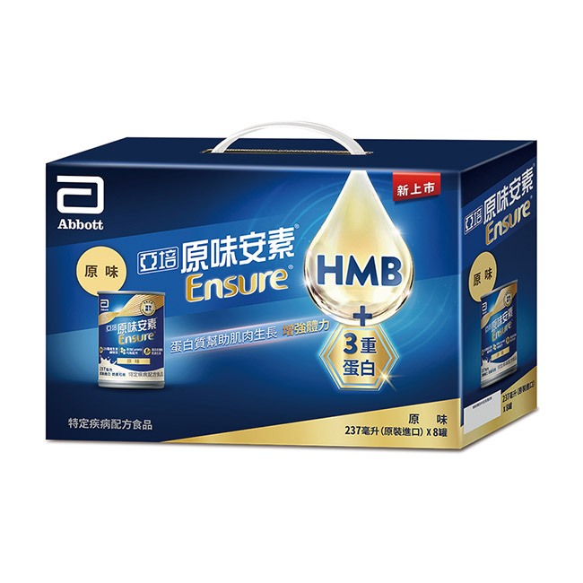 亞培 原味安素 HMB升級配方禮盒237ml 8入/盒【躍獅線上】