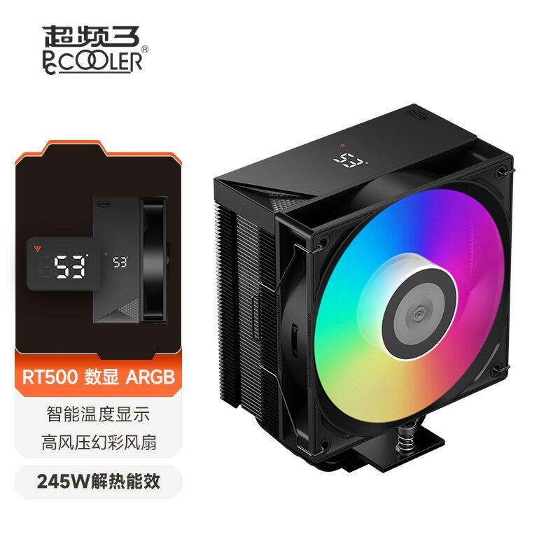 超頻三RT500 Digital ARGB數顯CPU散熱器五熱管1700電腦塔式風冷