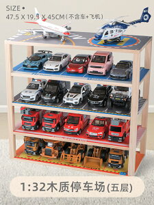 玩具車置物架 多層展示櫃 汽車收納盒 兒童玩具車收納架仿真車模實木停車場玩具汽車模型展示櫃置物架子『cyd22956』