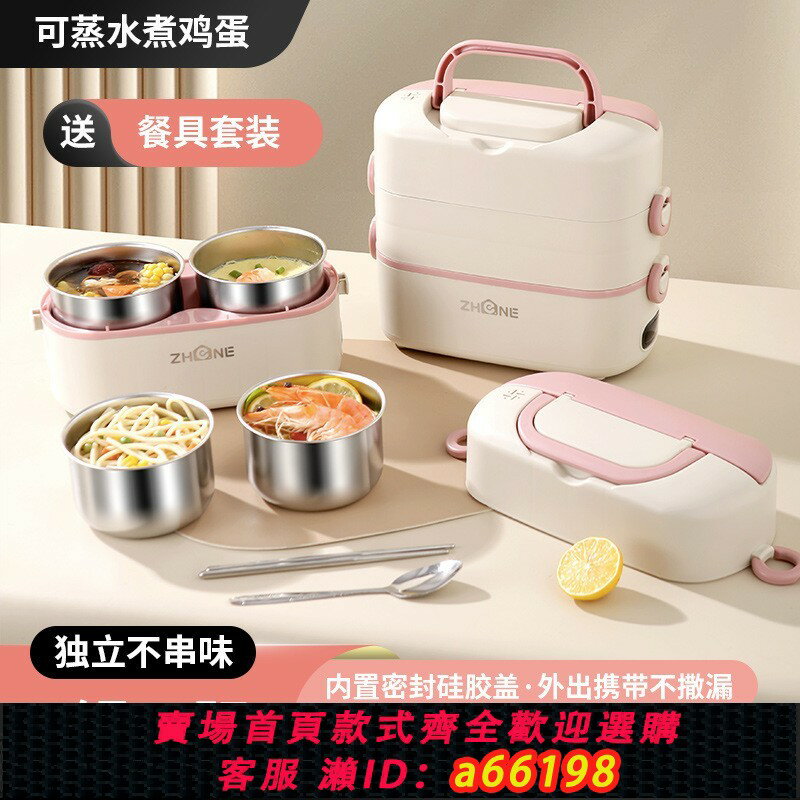 【臺灣公司 可開發票】加熱飯盒可插電上班族保溫電熱蒸煮飯菜自熱便當盒便攜式帶飯神器