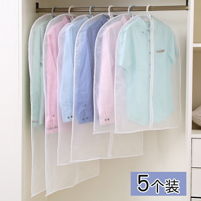 防塵罩衣服防塵套掛式衣物防塵袋加厚掛衣袋家用大衣罩衣袋西裝套