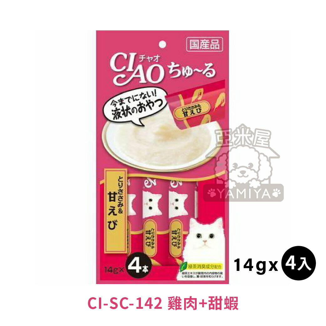 CIAO啾嚕貓用肉泥 貓咪肉泥 貓肉泥 貓零食 燒肉泥《亞米屋Yamiya》 0