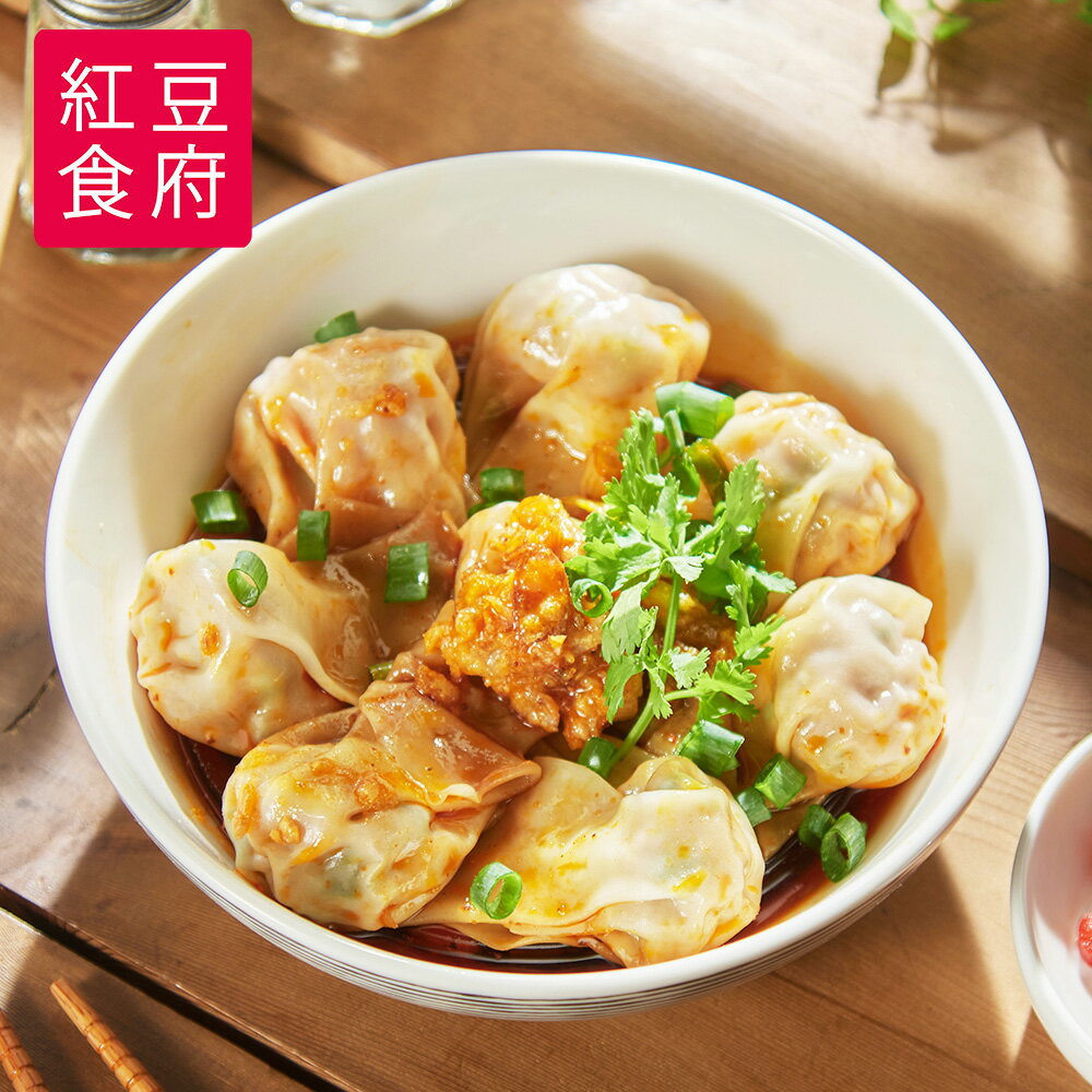 【紅豆食府】紅油抄手 (10顆/盒)