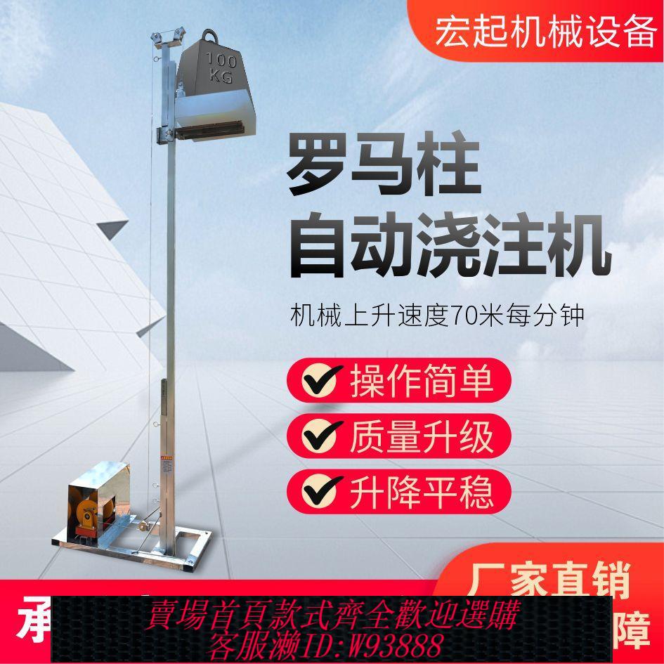 {臺灣公司貨 可打統編}混凝土羅馬澆注機建築材料水泥沙子上料升降機平臺立柱升降機220v