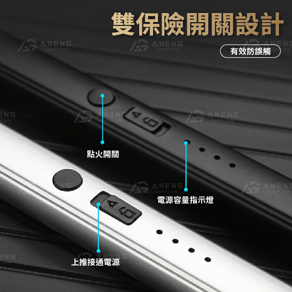 USB充電打火機 電弧脈衝點火器  點火槍 點火器 電子點火槍 電子點火器 充電點火器 電弧打火機 電子打火機 蠟燭打火機 3