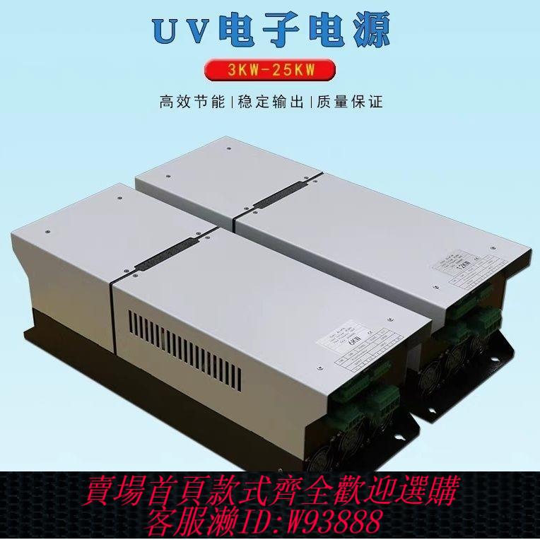 變頻變壓器 福達UV汞燈節能電子電源5.6kw380v智慧變頻電源塗裝線uv變壓器