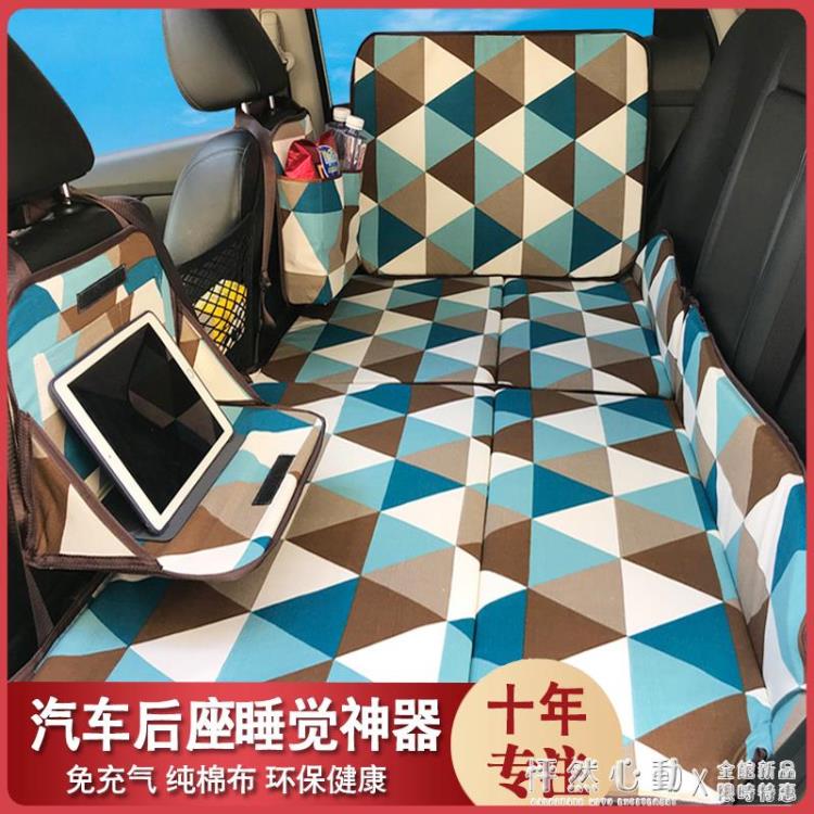 【樂天新品】車後座床摺疊車載床非充氣汽車床墊後排旅行床轎車內睡覺神器兒童 NMS