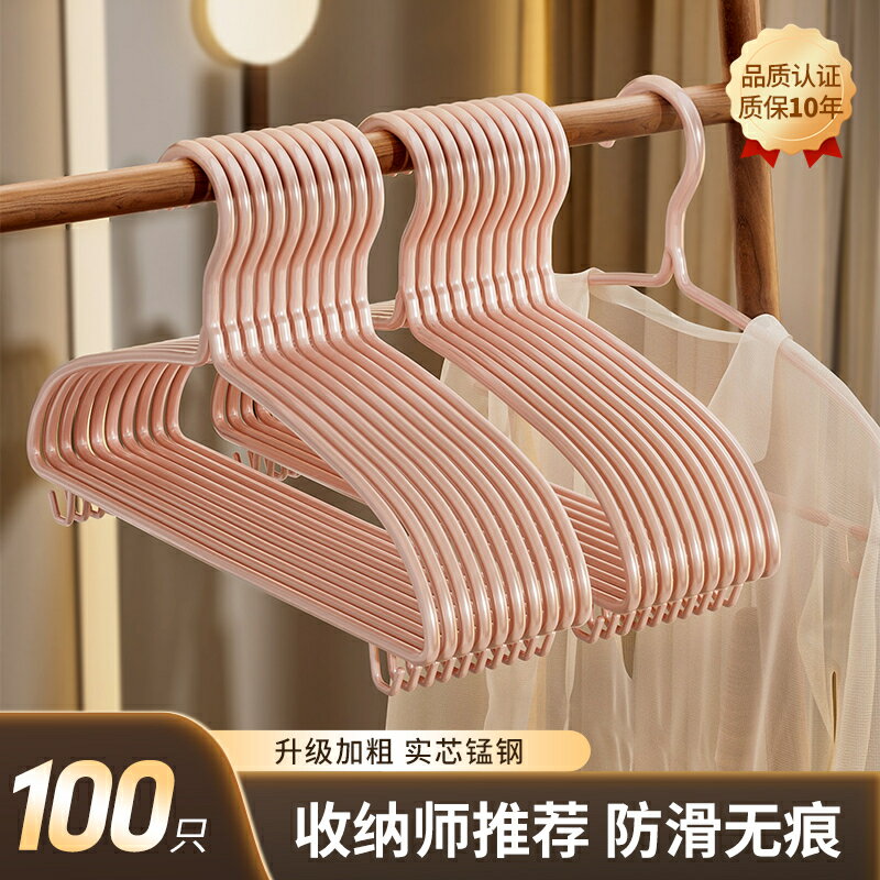 衣架家用護衣無痕神器陽臺撐子帶掛鉤宿舍衣櫃專用晾衣服防滑掛架/衣架/晾衣架/衣服架/掛衣架/衣帽架/衣櫥架