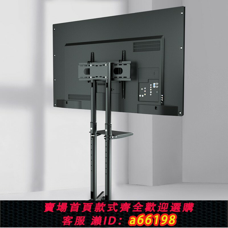 【臺灣公司 可開發票】電視機支架落地式可移動一體機顯示器掛架推車適用小米海信65英寸