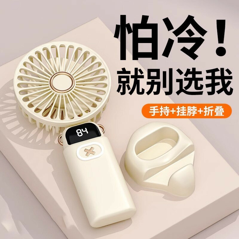 手持小風扇usb充電超強力製冷電風扇宿舍學生隨身便攜式桌面電扇【Snowbelle優選】