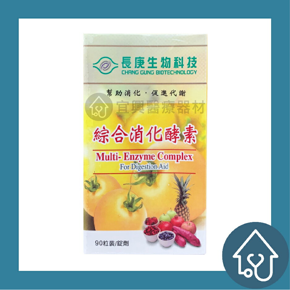 長庚生技 綜合消化酵素錠 90粒