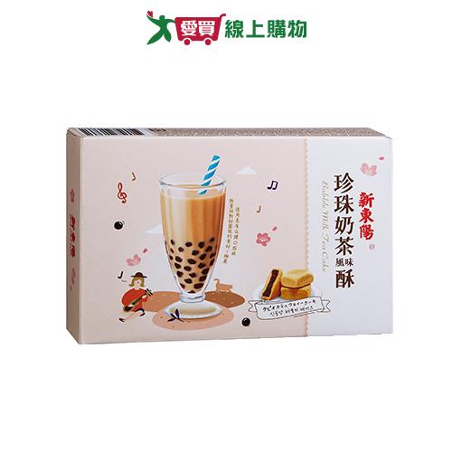 新東陽珍珠奶茶酥200G【愛買】