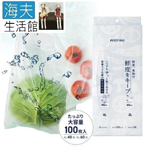 【海夫生活館】百力 日本Alphax 天然礦石蔬果保鮮袋 100枚入 雙包裝(AP-440000)