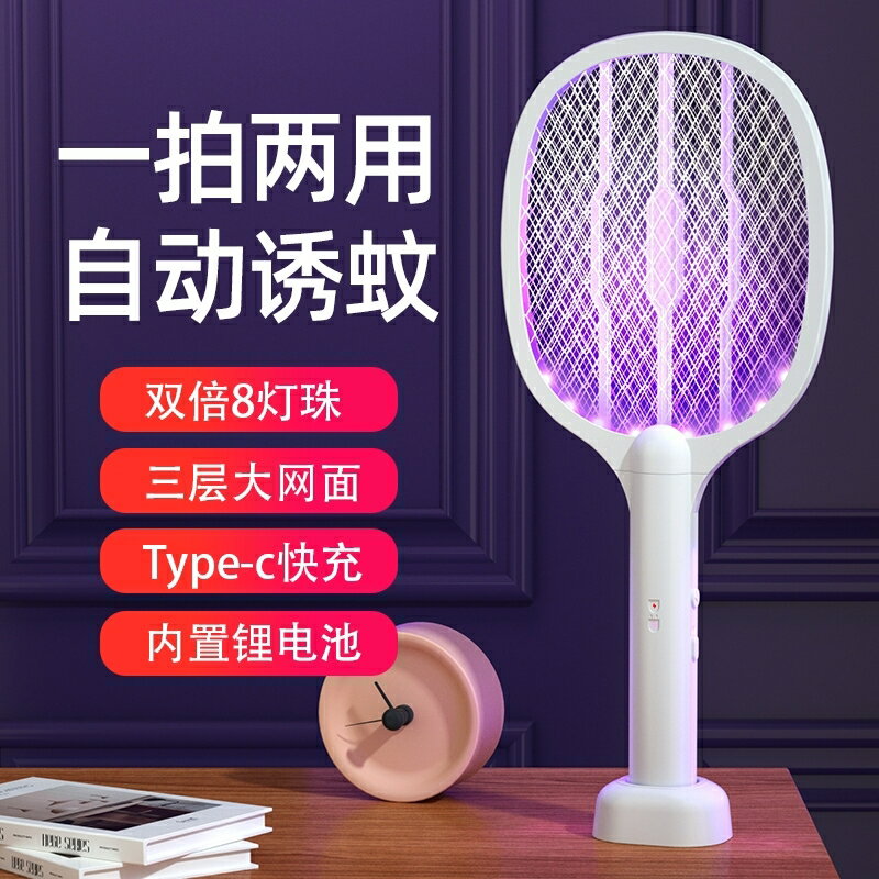 電蚊拍 滅蚊器 折疊飯店強力二合一家用滅蚊拍餐廳驅蚊電擊新款網拍蒼蠅充電便攜【夏沐生活】