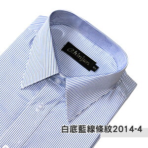 Chinjun男士商務抗皺襯衫-長袖-白底藍線條紋(2014-4) 男襯衫 立領 上班 標準 正式 紳士 面試