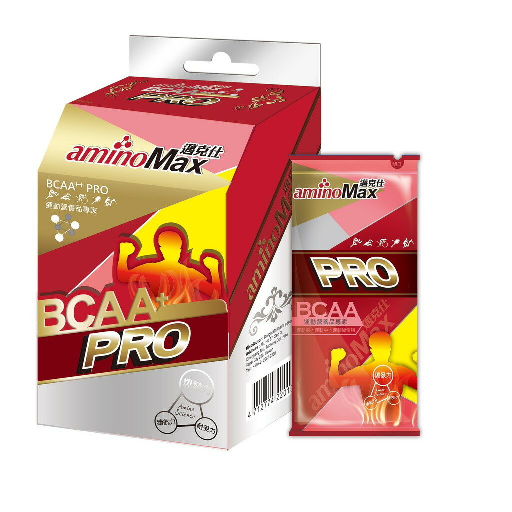 《aminoMax》 邁克仕 胺基酸 BCAA系列 PRO (單盒裝)