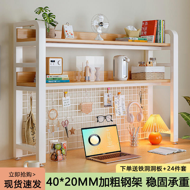 桌面置物架洞洞板鐵藝宿舍學習書桌辦公室電腦桌上多層收納書架子
