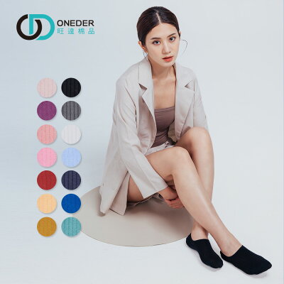 【ONEDER旺達】涼感止滑素面隱形襪 OD-CL101