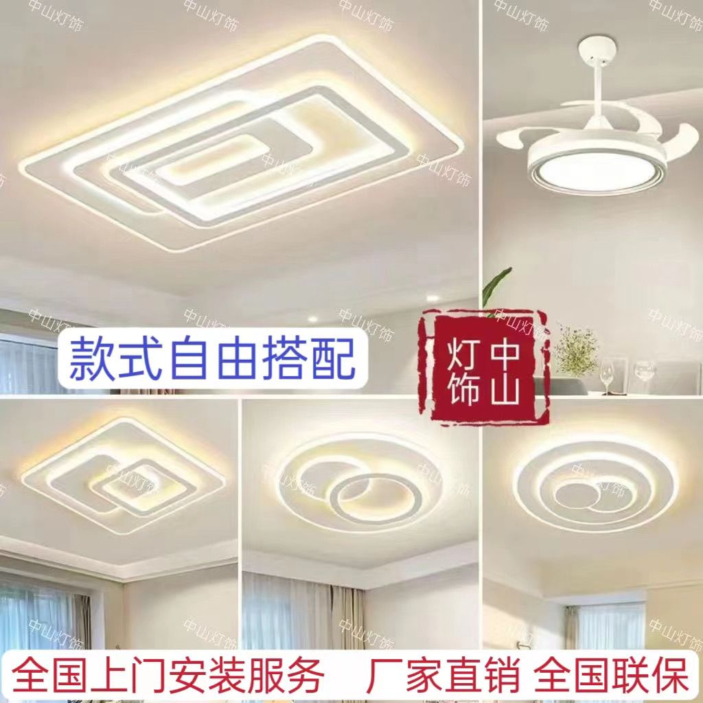 2024新款吸頂燈現代簡約大氣客廳臥室燈主燈led中山燈具全屋套餐