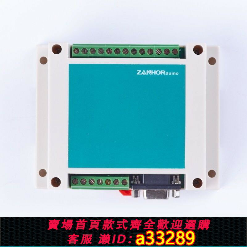 【臺灣公司 可開發票】ZANHORduino328P UNO工控板A1 PLC 顯示屏 開發板可程式設計控制器