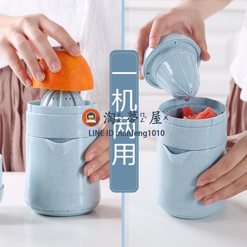 簡易手動榨汁機橙汁檸檬手壓水果杯小型便攜式家用壓榨器【淘夢屋】