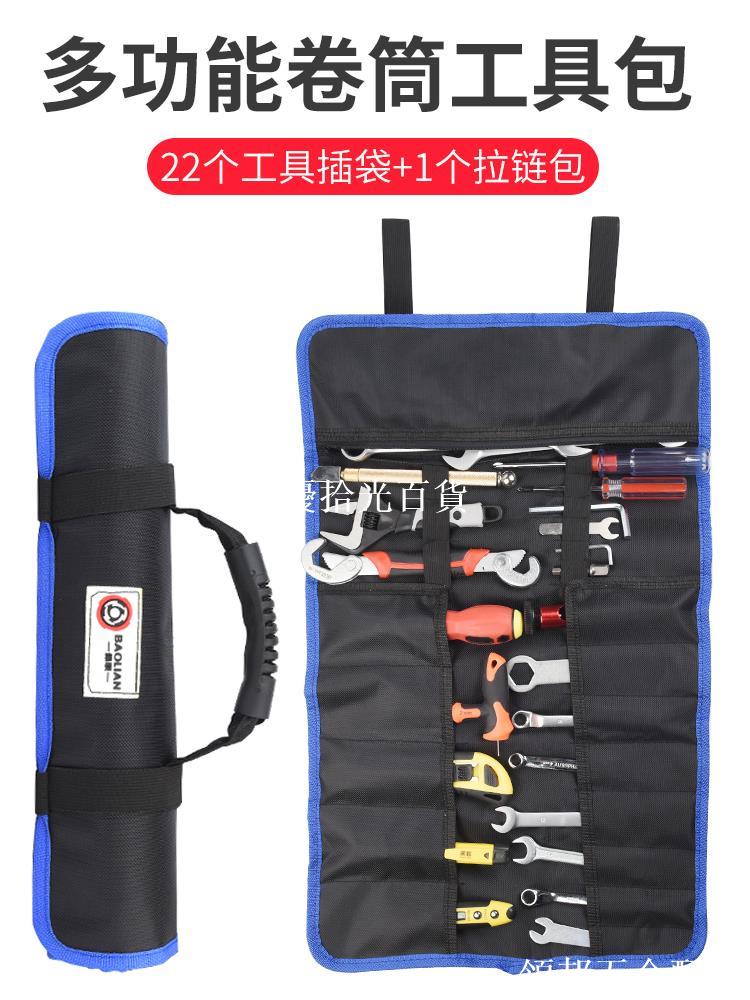 多功能工具包捲筒插袋電工專用腰包耐用帆布維修安裝收納包工具袋[領邦五金配件]