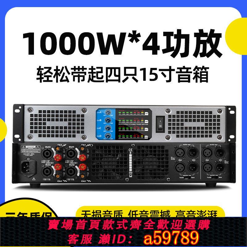 【臺灣公司 可打統編】數字功放機大功率超重低音進口ktv純後級家用專業舞臺音響功放機