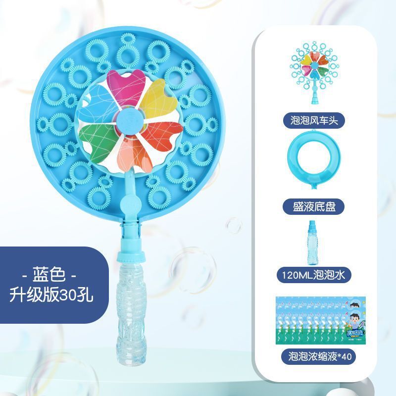 【含稅/免運】 兒童風車泡泡機水補充液泡泡器手動手持吹泡泡槍棒器玩具