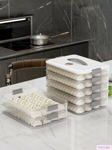 餃子盒食品級保鮮冷凍收納分裝盒水餃餛飩速凍食物整理冰箱餃子收盒