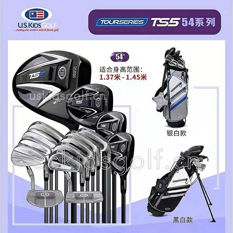 正品uskids高爾夫兒童球桿USK男女青少年全套TS5職業版golf套桿