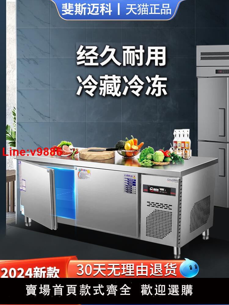 【臺灣公司 超低價】操作臺冰箱商用冰櫃冷凍櫃平冷櫃冷藏工作臺廚房雙溫保鮮櫃奶茶店