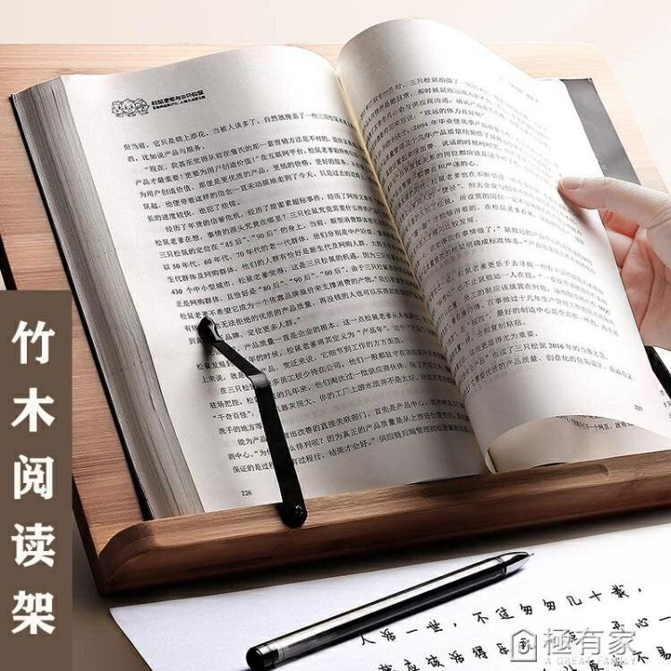 木質閱讀架讀書看書支架桌上學生書立放書考研神器支書架書法字帖臨帖 99購物節