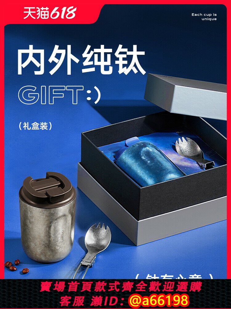【臺灣公司 可開發票】simelo施美樂鈦保溫杯純鈦雙層鈦真空大容量送禮鈦咖啡杯禮盒生日
