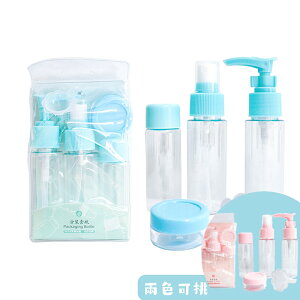 【貝麗瑪丹】分裝套瓶 5件組-粉/藍 旅行空瓶組 旅行分裝瓶 化妝品分裝罐 旅行必備