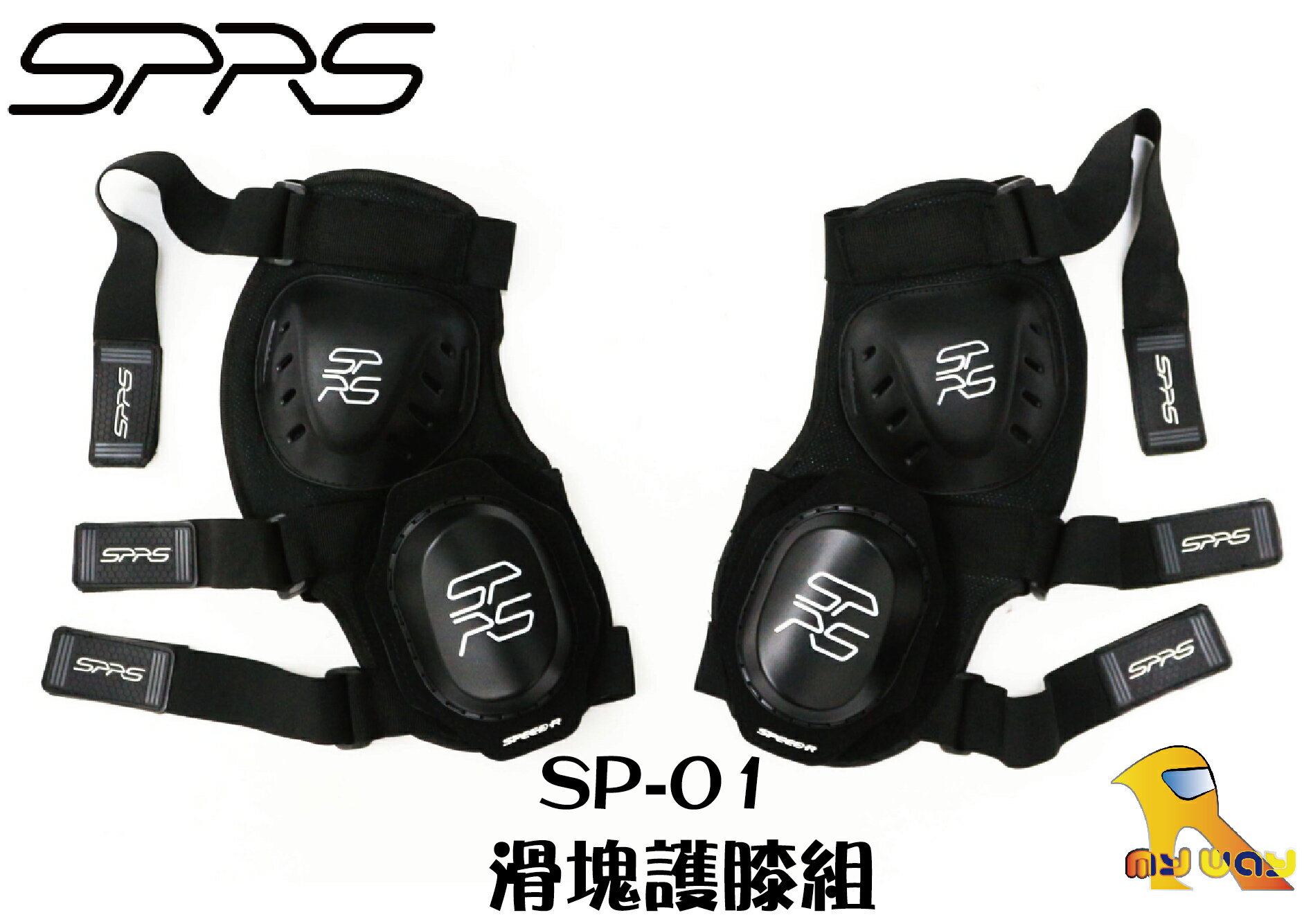 ~任我行騎士人身部品~SPEED-R SP-01 護膝滑塊組 練車 卡普 磨膝 SPRS 賽道