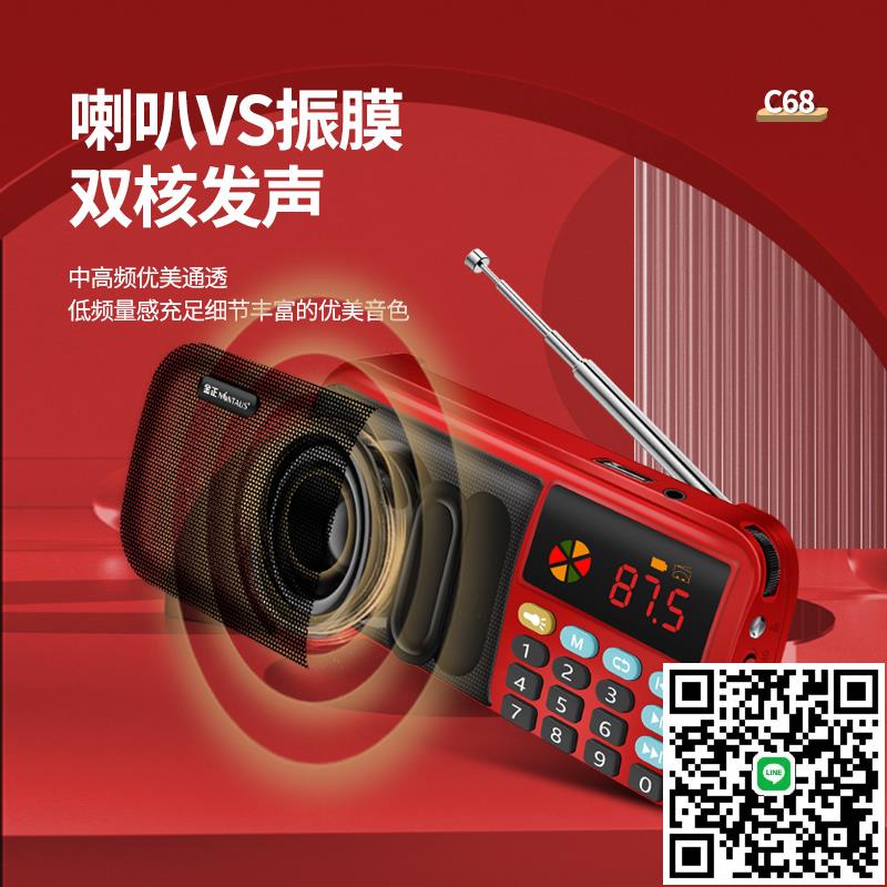 2024新款金正收音機老人專用播放器一體機多功能便攜式插卡隨身聽