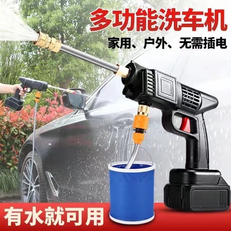 洗車機 無線洗車機高壓水槍家用便攜式多功能鋰電清洗機工具打藥洗車神器