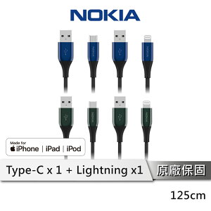 【享4%點數回饋】Nokia P8201 Combo 經典極速充電線組合包(A-C) A-L + A-C MFI認證 125cm