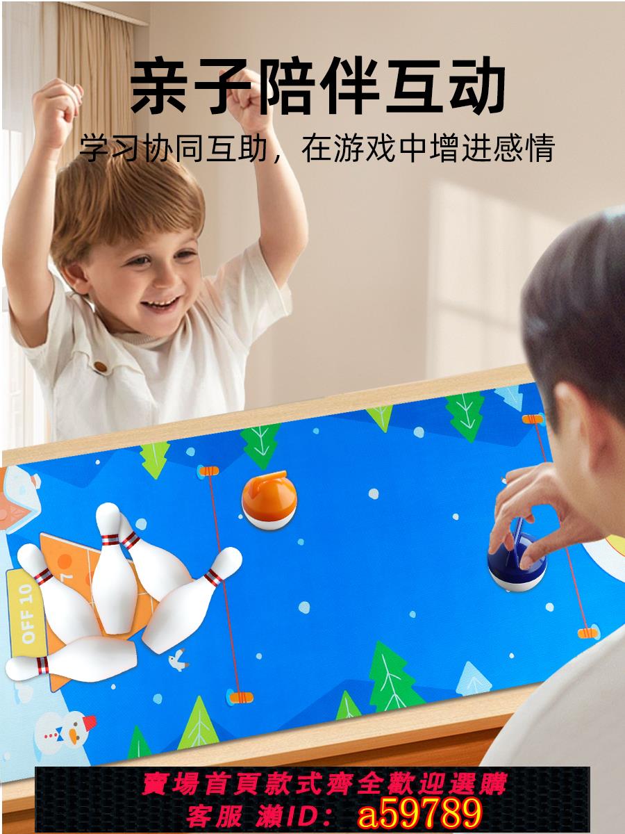 【臺灣公司 可打統編】凱蒂卡樂兒童冰壺玩具桌遊迷你保齡球桌面上冰球成年休閑聚會遊戲