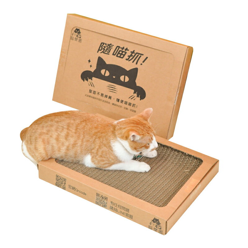 【ParkCat貓樂園】隨喵抓機能性貓抓板 貓玩具 宅家好物 1