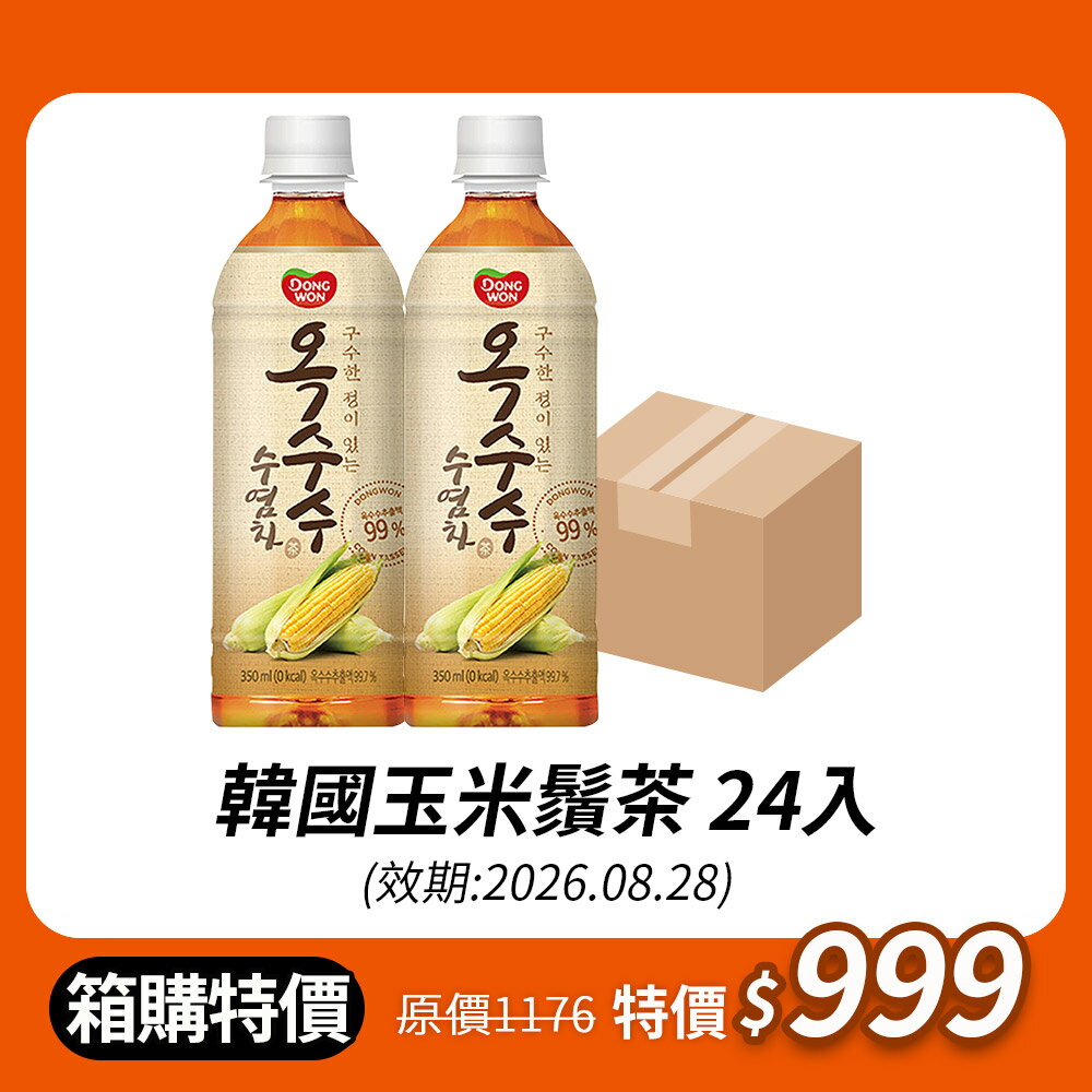 限時箱購下殺⏱️【韓味不二】韓國玉米鬚茶350ml*24入/箱｜韓國必買｜韓國進口零食｜樂天熱銷Top｜韓國空運直送｜韓國美食｜韓國料理