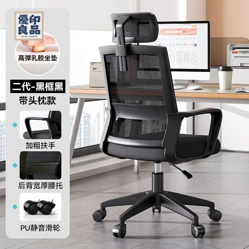 附發票 電腦椅 人體工學椅 辦公椅 升降椅 人體工學電腦椅 家用久坐舒適電競椅 職員書桌椅 可升降學習椅 辦公椅特惠/店長推薦 工廠現貨 售後保障 全館折扣 y541