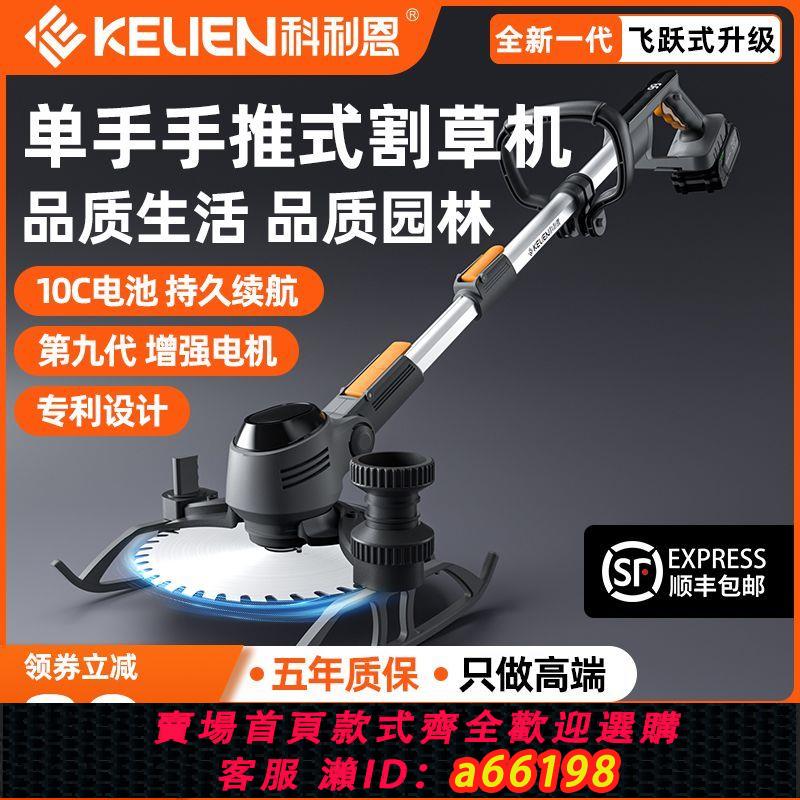 【臺灣公司 可開發票】大功率電動割草機防纏家用鋤草打草機充電式鋰電多功能割草神器