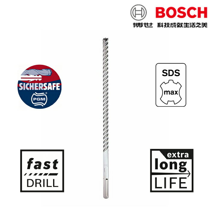 BOSCH博世 SDS max-8X 鎚鑽鑽頭 鎢鋼五溝鑽頭 碳化鎢四刀頭 可抵抗鋼筋混凝土 配合植筋膠