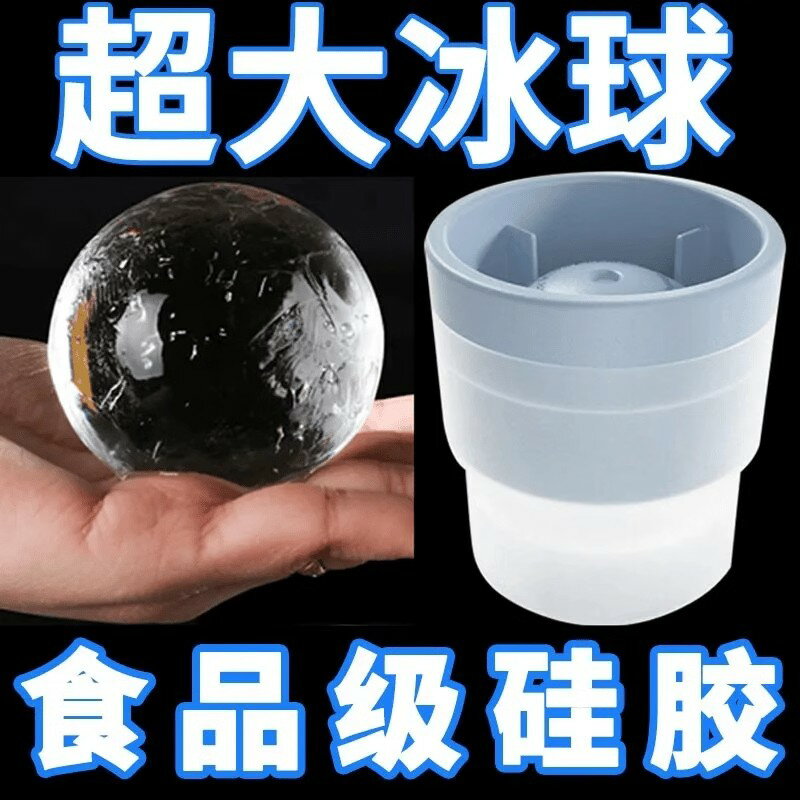 【臺灣公司 可開發票】冰塊神器製冰球形冰塊模具製冰器宿舍小型矽膠威士忌家用冰球模具