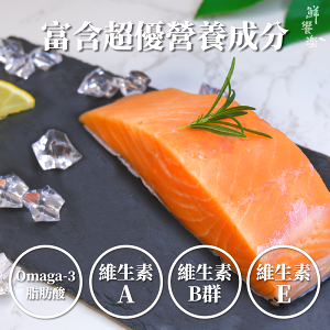 鮭魚菲力 L 箱購 (10Kg/約35塊)【免運】冷凍海鮮