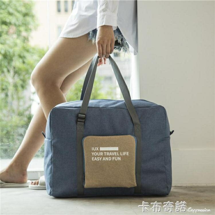 旅行行李包大容量承重摺疊掛箱收納整理袋學生宿舍搬家衣物打包袋